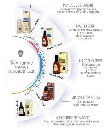 DNC Kayaput oil for hair growth from dandruff - Buy Online on GoSupps.com