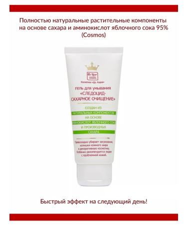 Dr Kirov / Dr Kirov Cosmetic Sunocide-sahar cleansing-gel Washing for teenagers - Buy Online on GoSupps.com