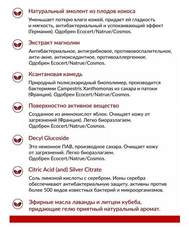 Dr Kirov / Dr Kirov Cosmetic Sunocide-sahar cleansing-gel Washing for teenagers - Buy Online on GoSupps.com