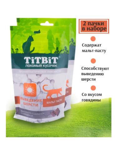 Titbit Cat pillows for removal of wool 2 UP 120 grams - Buy Online on GoSupps.com