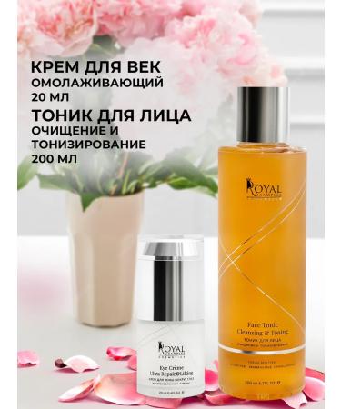 Royal Samples Gift set of cosmetics face cream and tonic