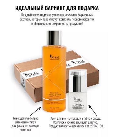 Royal Samples Gift set of cosmetics face cream and tonic - Buy Online on GoSupps.com