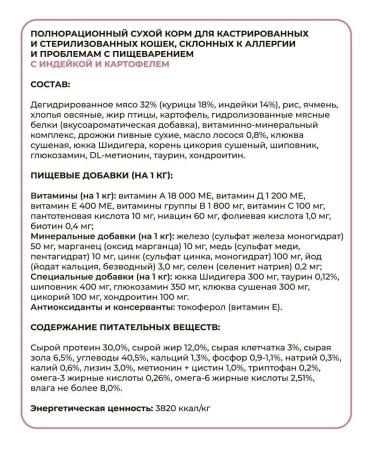 Best dinner Feed for sterilized cats turkey and potatoes 10 kg - Buy Online on GoSupps.com