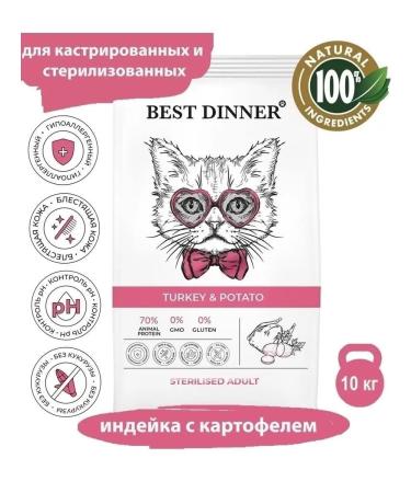 Best dinner Feed for sterilized cats turkey and potatoes 10 kg - Buy Online on GoSupps.com