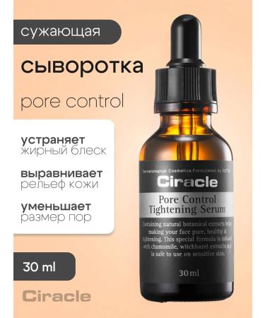 Ciracle Serum for narrowing the pores of the face and even tone