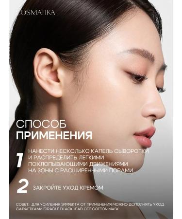 Ciracle Serum for narrowing the pores of the face and even tone - Buy Online on GoSupps.com