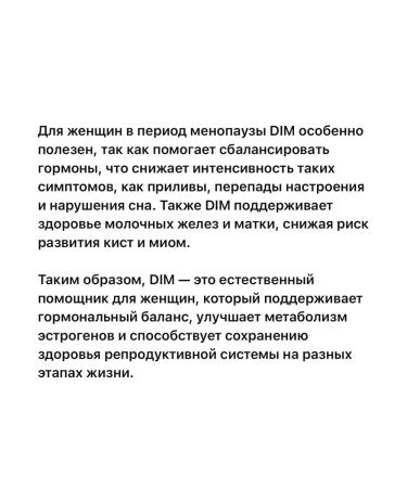 Life extension Diindolilmetan Indol - Buy Online on GoSupps.com