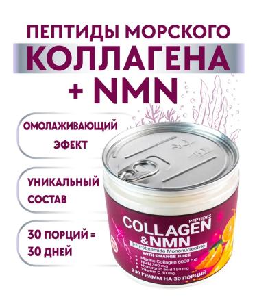 Energy Bio Systems Dietary supplies to sea collagen with NMN orange 230g