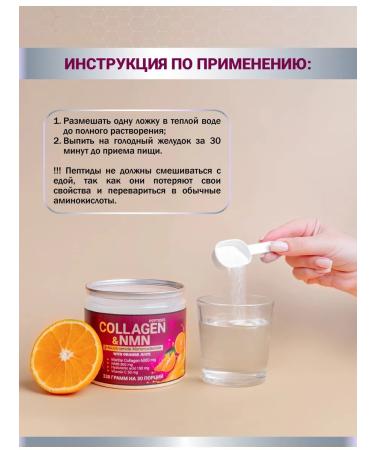 Energy Bio Systems Dietary supplies to sea collagen with NMN orange 230g - Buy Online on GoSupps.com