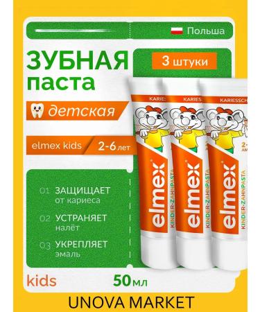 Elmex Toothpaste children's kids set 3 pc x 50 ml