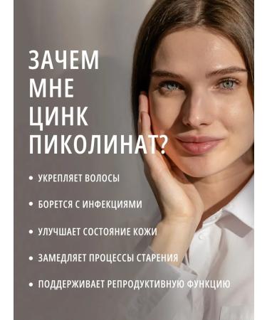 do eco Zinc picoline antioxidant 120 caps - Buy Online on GoSupps.com