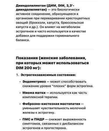 Life extension Dim Source Naturals Dim 200 Mg - Buy Online on GoSupps.com