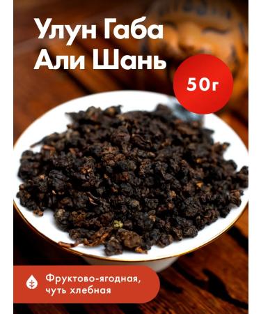Art of Tea Tea of the dime of Taiwanian leaf Ali Shan 50 g