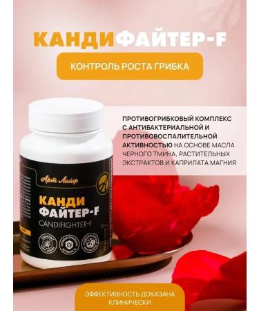 ArtLife Complex from candidiasis with Magnesium Kandifiiter - F