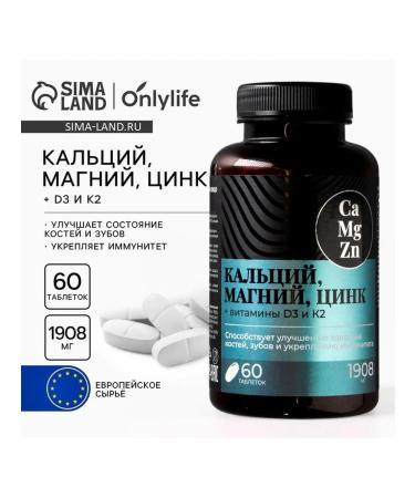 Vitamins complex for immunity 60 tablets - Buy Online on GoSupps.com