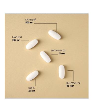 Vitamins complex for immunity 60 tablets - Buy Online on GoSupps.com