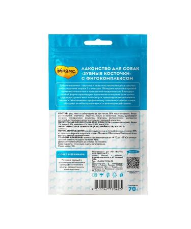 Mnyams DENTAL Dog treating "Toothpasses" beef 1UPAK 70 g - Buy Online on GoSupps.com