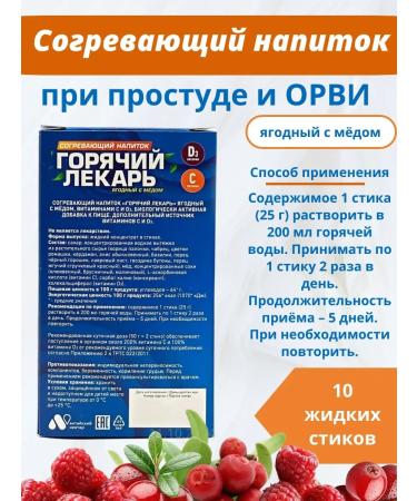 ALTAI NECTAR "Hot healer" 1 pack. 10 sticks - Buy Online on GoSupps.com