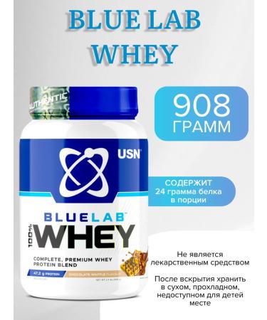 USN Blue Lab Whey Cure protein 908 gr chocolate waffle