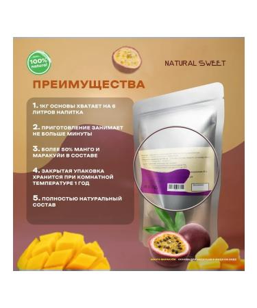 The basis for the drinks of mango-markeia (1kg) - Buy Online on GoSupps.com