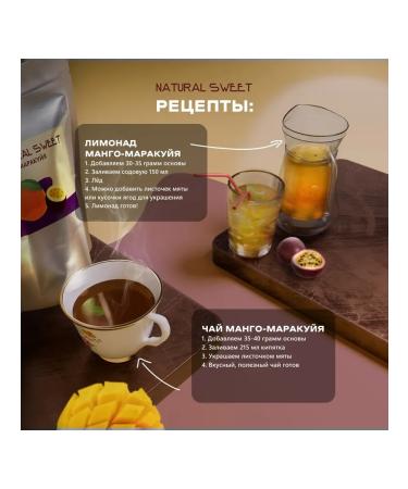 The basis for the drinks of mango-markeia (1kg) - Buy Online on GoSupps.com