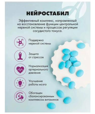 Artlife Neurostabil to strengthen the nervous system 90 tablets - Buy Online on GoSupps.com