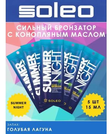 Soleo Summer Night - an intensive tan cream 5pcs of 15 ml