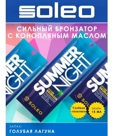 Soleo Summer Night - an intensive tan cream 5pcs of 15 ml - Buy Online on GoSupps.com