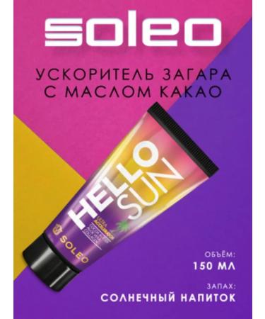 Soleo HELLO SUN - Ultra -accelerator for tanning 150 ml - Buy Online on GoSupps.com