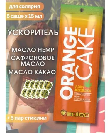 Soleo Orange Cake - intensive tan accelerator 5pcs of 15 ml - Buy Online on GoSupps.com