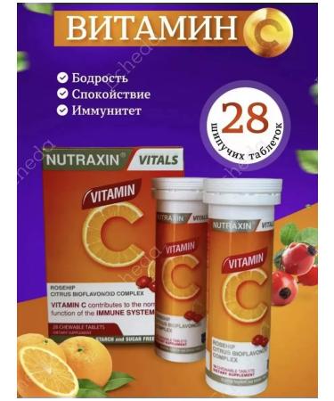 Vitamin C with bioflavonoids