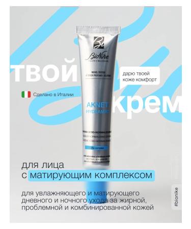 BioNike Face cream matting from acne for problem oily skin