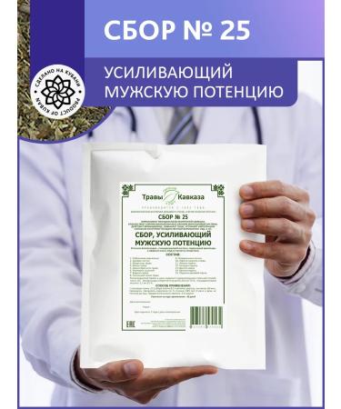 Herbs of the Caucasus Collection No. 25 enhancing male potency