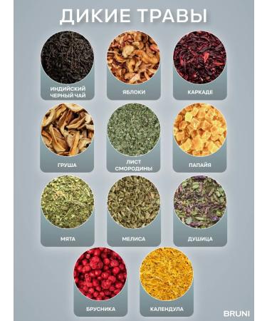 Bruni Set of tea gift gift - Buy Online on GoSupps.com