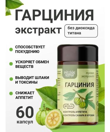 Russian roots Garcinia Cambodian for weight loss 60 capsules