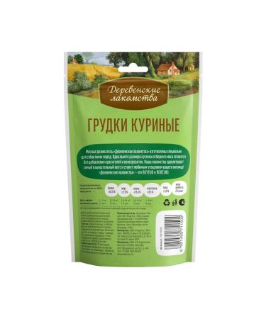 Country delicacies Chicken breasts for dogs 55 grams - Buy Online on GoSupps.com