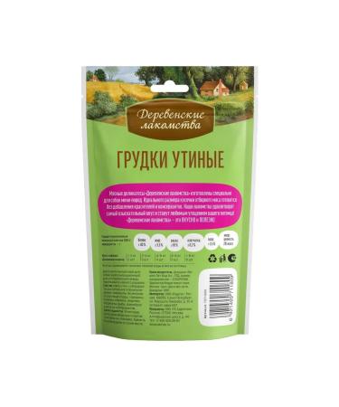 Country delicacies Duck breasts for small and miniature breeds 55g - Buy Online on GoSupps.com