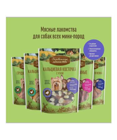 Country delicacies Duck slices for dogs 55 grams - Buy Online on GoSupps.com