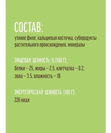 Country delicacies Calcium bone with a duck for miniature rocks 55 g - Buy Online on GoSupps.com