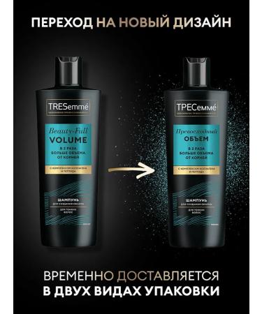 TRESemme Set female shampoo and mask for thin and weakened hair - Buy Online on GoSupps.com