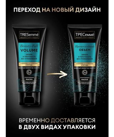 TRESemme Set female shampoo and mask for thin and weakened hair - Buy Online on GoSupps.com