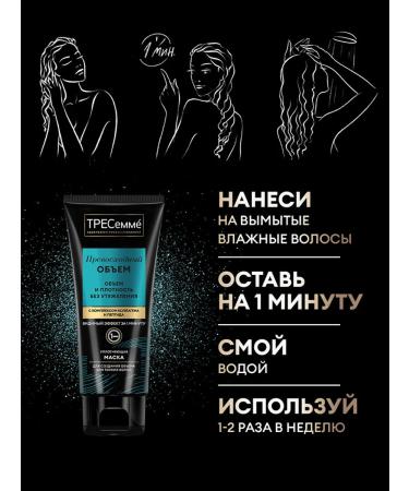 TRESemme Set female shampoo and mask for thin and weakened hair - Buy Online on GoSupps.com