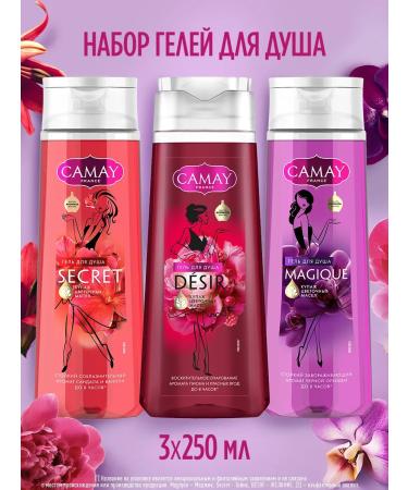 Camay Shower gel Women's perfumery set 3 pcs 250 ml