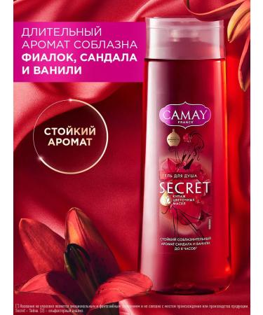 Camay Shower gel Women's perfumery set 3 pcs 250 ml - Buy Online on GoSupps.com