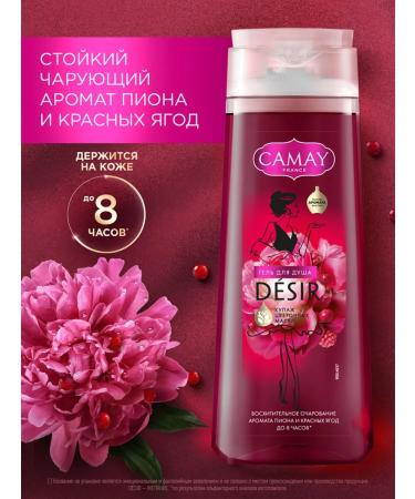 Camay Shower gel Women's perfumery set 3 pcs 250 ml - Buy Online on GoSupps.com