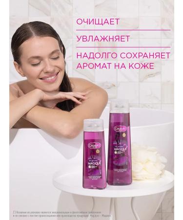 Camay Shower gel Women's perfumery set 3 pcs 250 ml - Buy Online on GoSupps.com
