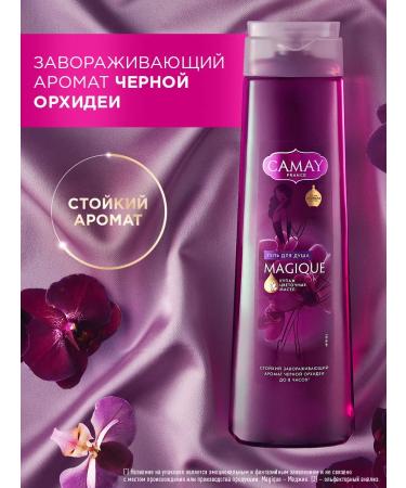 Camay Shower gel Women's perfumery set 2 pcs 400 ml - Buy Online on GoSupps.com