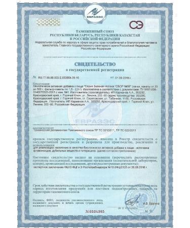 Herbs of the Caucasus Collection No. 56 for the treatment of psoriasis - Buy Online on GoSupps.com