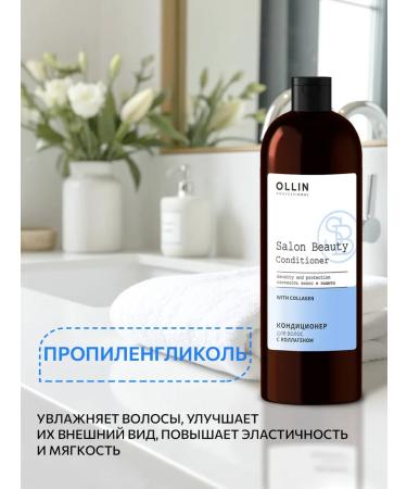 Ollin Professional Hair conditioner with collagen restoring - Buy Online on GoSupps.com