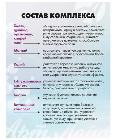 Artlife Neurostabil 180 table - Buy Online on GoSupps.com